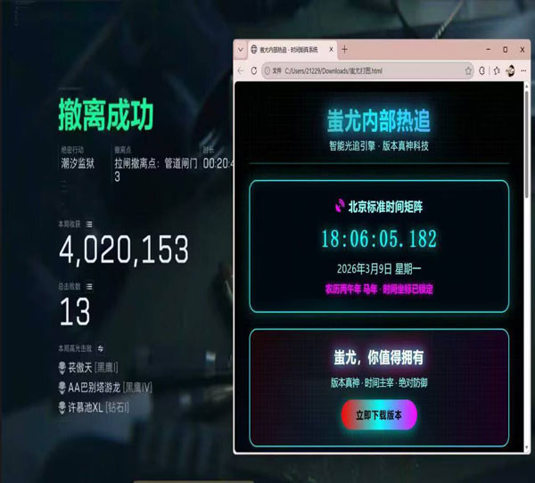 三角洲反制不了外挂透视自瞄效果