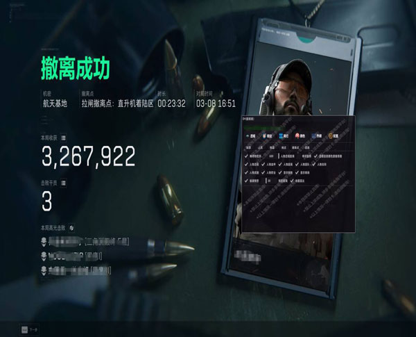 三角洲反制不了外挂软件效果